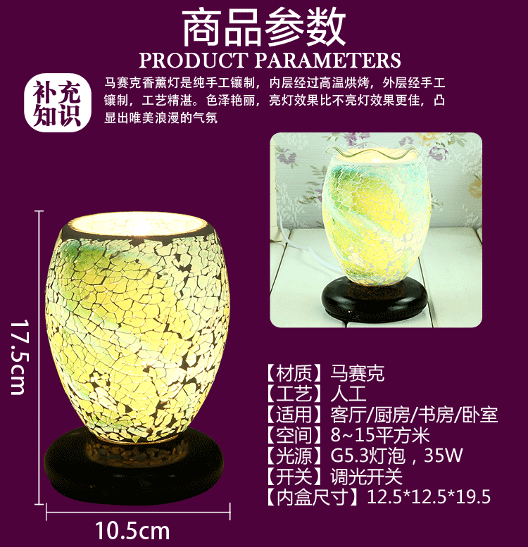 Mini aromatherapy table lamp small night light home gift manufacturers direct Mercure small Mosaic fresh green