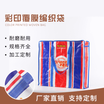 Pp coat coated woven bag Moving luggage with custom backpack custom woven bag