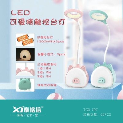 Taigexin Led Cute Pig Touch Lamp