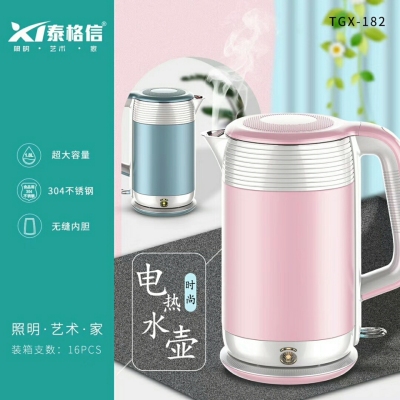 Taigexin Fashion Electric Kettle