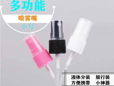 Head Cosmetic pump Head Duck mouth pump Hand Sanitizer head Perfume bottle Head Plastic Spray head