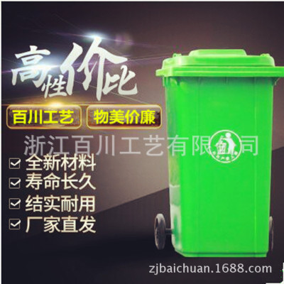 Manufacturers wholesale 240L outdoor bins thickened with wheels and Covers plastic bins long cylinder classification