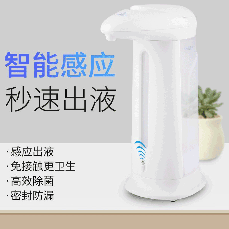 Factory Direct Sales Soap Dispenser Infrared Automatic Inductive Soap Dispenser Hand Sanitizer Sensor Kitchen and Toilet Toilet