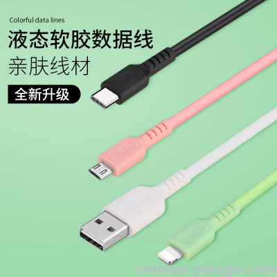 3Afast charging Silicone mobile phone charging data line210 copper wires Apple Android Huawei Type-C high-speed charging