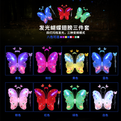 Double-Layer Light-Emitting Butterfly Wings Three-Piece Children's Toy Performance Supplies Night Market Hot Sale Wholesale