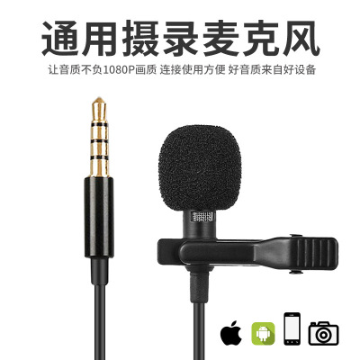 Straight lapel microphone SLR Mobile phone Recording Network lesson VLOG