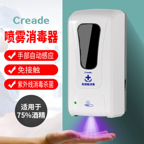 automatic induction spray sterilizer wall-mounted hand disinfection machine induction soap dispenser factory direct sales in public places