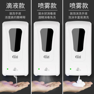 Automatic induction Spray sterile wall Hanging Hand sterile Public places Induction SOAP Dispenser Manufacturers Direct