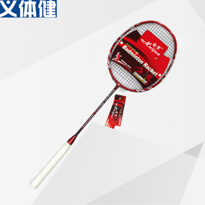 Badminton racket (Aluminum carbon integrated)