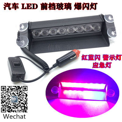 LED flash lamp vehicle chuck strobe lamp 12V super bright warning light shovel open road lamp red blue fog lamp