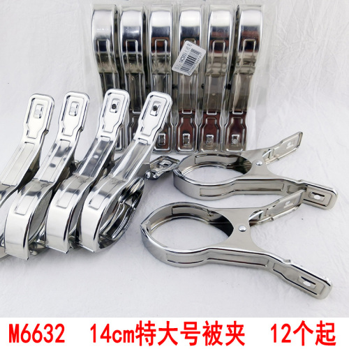 l2241 14cm extra large quilt clip big clip quilt clothes pin windproof clip daily necessities 2 yuan