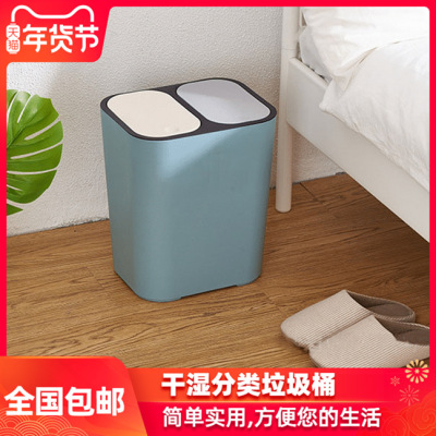Sorting Trash Bin Dry Wet Separation Home Kitchen Living Room Creative with Cover Shanghai Press-Type Small Drawer Tube
