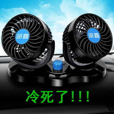 Hx-t303-i, an Electric fan in an Automobile, is used for on-board fan of Huxin with 12V large wind force for powerful data refrigeration and air conditioning