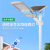 LED Solar lamp head 150W Light Control belt Remote Control District Street lamp courtyard lamp as highlighter Street lamp