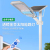 LED solar lamp head 100W Light Control belt Remote Control District Street lamp courtyard lamp as highlighter Street lamp