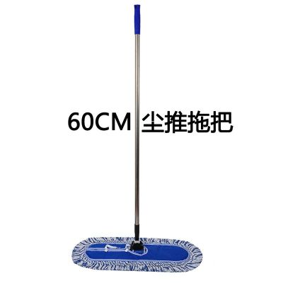 A 60cm Mop is handwashable, wide and flat