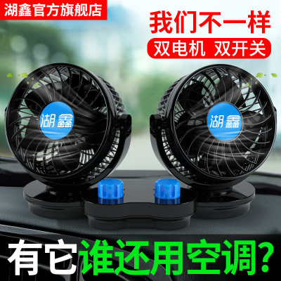 Huxin car electric fan 12V car fan refrigeration fan hx-t307