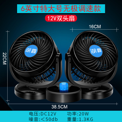 Huxin vehicl-mounted fan 12V large truck Power car proportions large static 12-inch electric fan HX-T313E