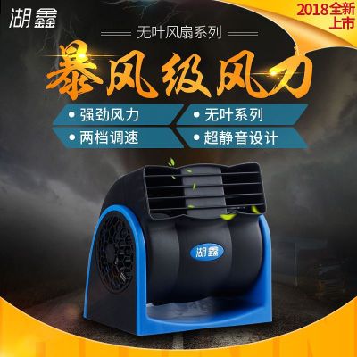 Manufacturer direct sale of 12V Vehicle with on-board cigarette lighter fan two speed high wind low noise HX-T301