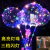 Internet Celebrity Transparent Balloon Colorful Luminous Led Fun Push Small Gift Bounce Ball Three-Speed Light with Battery Wholesale