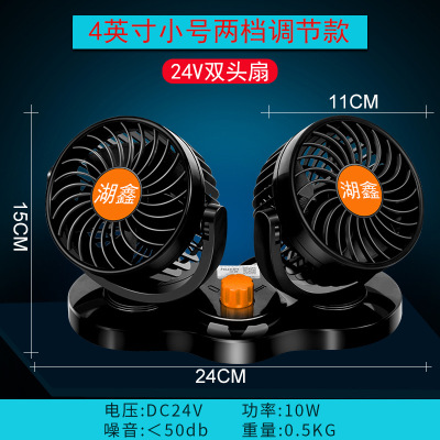 The Electric fan HX-T304-I is used for 24V large wind Volts powerful proportions of mechanical data in vehicle of Huxin air fan