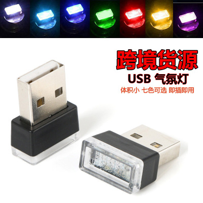 Atmosphere light LED Car Atmosphere light Mini night light