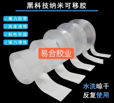 Nano Double-Sided Tape Traceless Sheer Double-Sided Adhesive High-Adhesive Nano Tape TikTok Same Style