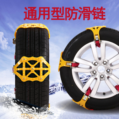 New Snow Nonskid Chain Single Buckle Car Cleat Tire Chain Nonskid Chain Tire Beef Tendon Thickened Roller Buckle