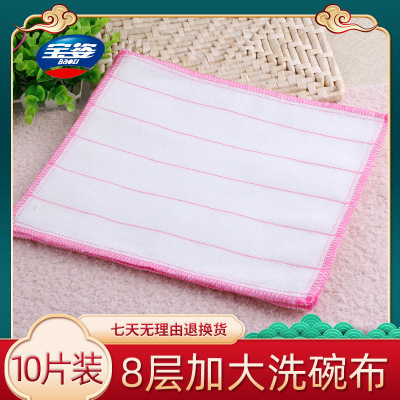 10-Piece 8-Layer plus-Sized Dishcloth Oil-Free Kitchen Rag Cotton Absorbent Lint-Free Household Wood Fiber Towel