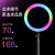 The Manufacturer's new 10-inch RGB ring fill light 26cm anchor beauty makeup live stand ring light