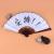 10-inch silk cloth bar disco fan single-face red Deyunshe with the same fashion language fan advertising folding fan 