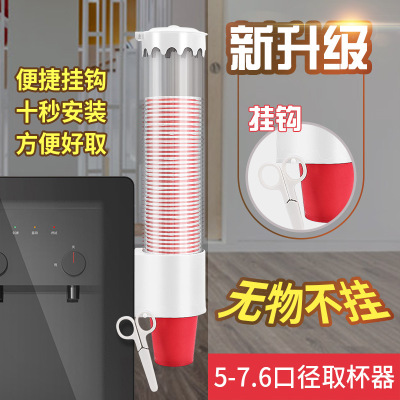 New-Meijiajia Single Tube Kitchen Living Room Punch-Free Water Dispenser Disposable Paper Cup Automatic Cup Holder Cup Puller