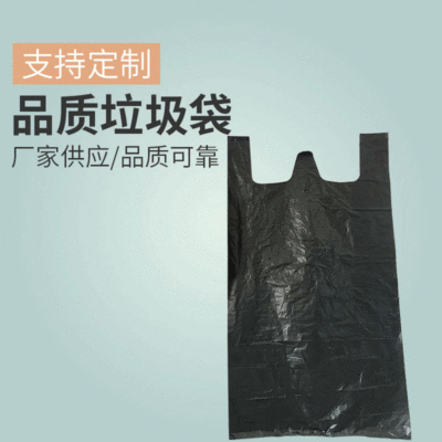 Extra Large Waistcoat Plastic Bag Garbage Bag Practical Wet and Dry Garbage Plastic Bag Black Hotel Property Bag
