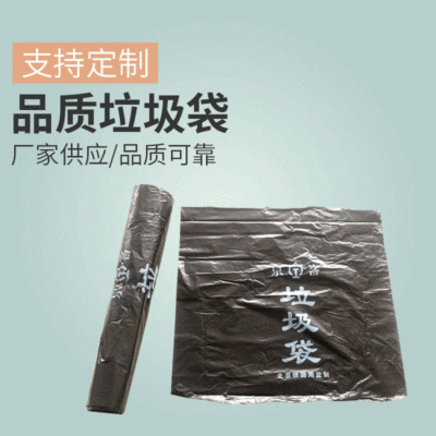 Hotel Household Disposable Plastic Bag Flat Mouth Garbage Bag Printable Logo Portable Point Break Garbage Bag