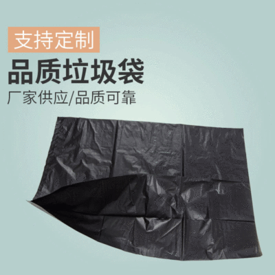 Household Small Size 45*50 Flat Black Plastic Bag Hotel Guest Room Garbage Bag Printed Logo