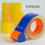 Large volume Taobao Express packaging tape high viscosity is not easy to break the tape custom manufacturers