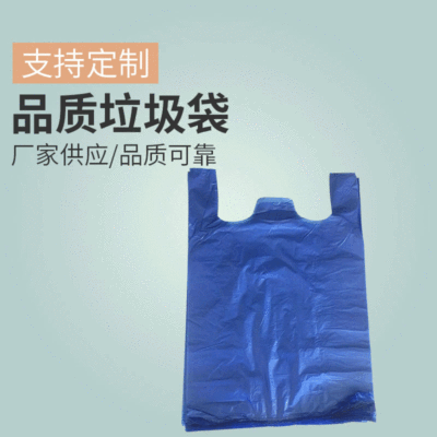 Big Blue Vest Bag Garbage Bag Household Thickened Disposable Portable Garbage Plastic Bag Customizable Wholesale