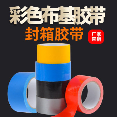 Custom-made color cloth base tape single side red wedding carpet glue Exhibition joint resistant floor tape Factory