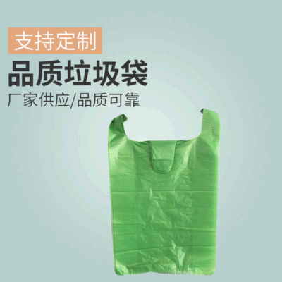 Trash Bag Green Vest Portable Garbage Bag Household Wet and Dry Thickened Disposable Checkpoint Kitchen Stall