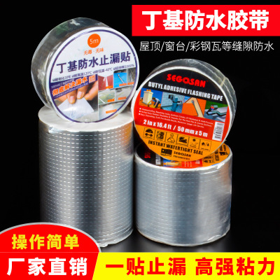 Strong repair inspection butyl tape color steel tile roof is conductive to material manufacturers