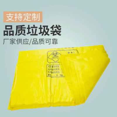 Medical Waste Packaging Yellow New Material Thickened Garbage Bag Plastic Bag Vest Plain Top Type Trash Bag