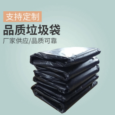 60*80 Flat Mouth Large Garbage Bag Black Industrial Thickened Hotel Plastic Bag Disposable Daily Necessities Garbage Bag