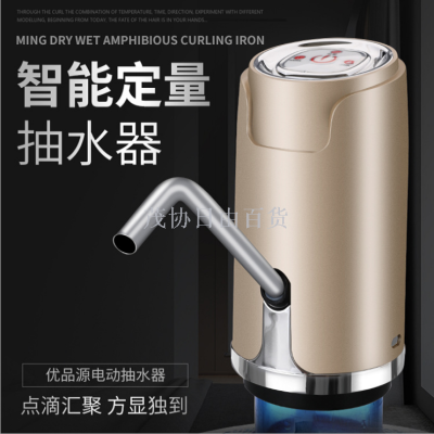 Intelligent mute water pressure household wireless automatic pump barrel water electric drinking machine