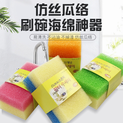 Spot supply in bulk 2 pieces of imitation gourd cotton colorful high density sponge Wash block