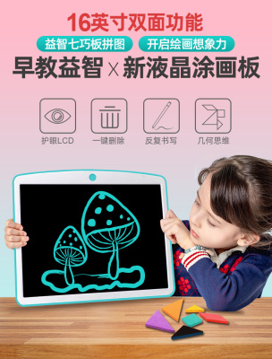 Factory Direct Sales Doodle Board LCD Writing Board Hand Painted Drawing Board Early Education Puzzle 16-Inch
