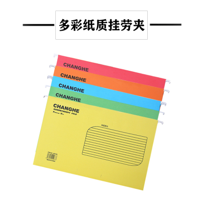 Office Culture and Education FC Paper Hanging Laborers A4 Paper Hanging Folder Multicolor Paper Hanging Clip File Binder Customizable Logo