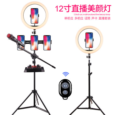 Mobile Live Light Set Selfie stand Tripod Anchor Beauty Light Cross-border 12-inch Circular Lighting Light