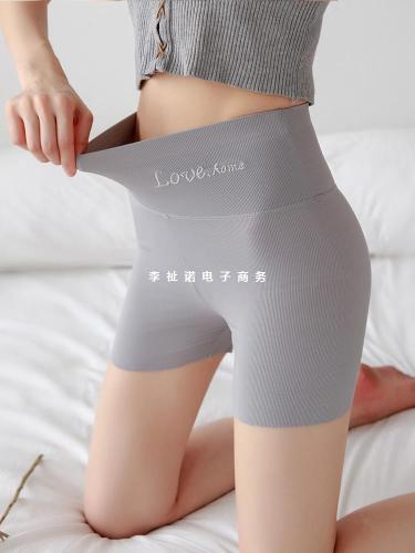 safety pants women‘s ice silk seamless non-curved-edge high waist large size belly contraction leggings thin outer wear anti-exposure safety pants