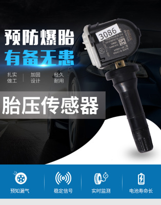 Applicable to Mercedes-Benz BMW Audi Porsche Volkswagen Toyota Modern Tire Pressure Sensor Tire Pressure Sensor