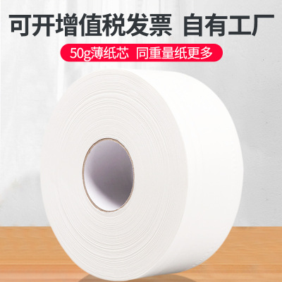 Full Box 6 Rolls 735G Paper Towels Thin Coil Core Toilet Paper Public Paper Towels Big Roll Paper Commercial Wholesale